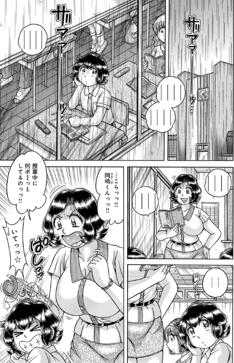 [エロ漫画]WEB版コミック激ヤバ！206/2026-05-10［商業誌］ 試し読みサンプル 23ページ目