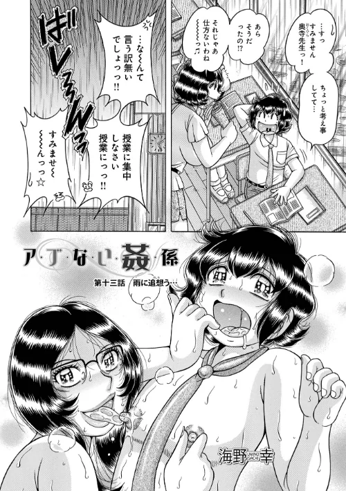 [エロ漫画]WEB版コミック激ヤバ！206/2026-05-10［商業誌］ 試し読みサンプル 24ページ目