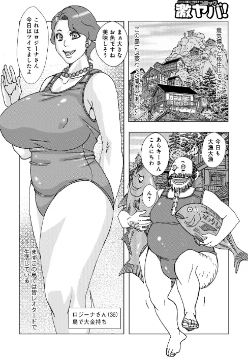 [エロ漫画]WEB版コミック激ヤバ！206/2026-05-10［商業誌］ 試し読みサンプル 30ページ目