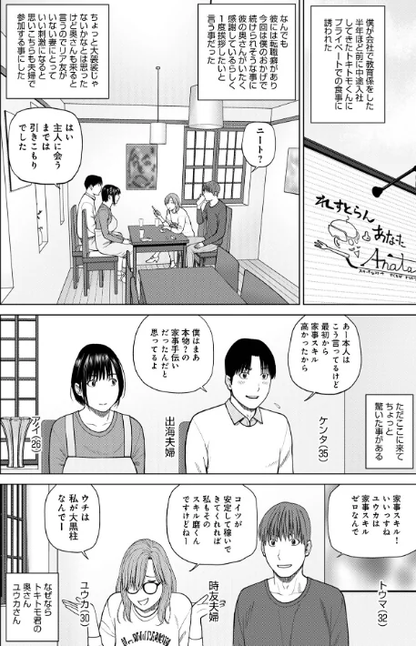 [エロ漫画]WEB版コミック激ヤバ！206/2026-05-10［商業誌］ 試し読みサンプル 4ページ目