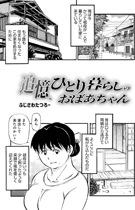 [エロ漫画]WEB版コミック激ヤバ！206/2026-05-10［商業誌］ 試し読みサンプル 41ページ目