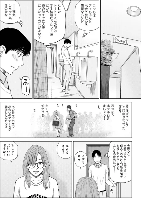[エロ漫画]WEB版コミック激ヤバ！206/2026-05-10［商業誌］ 試し読みサンプル 6ページ目
