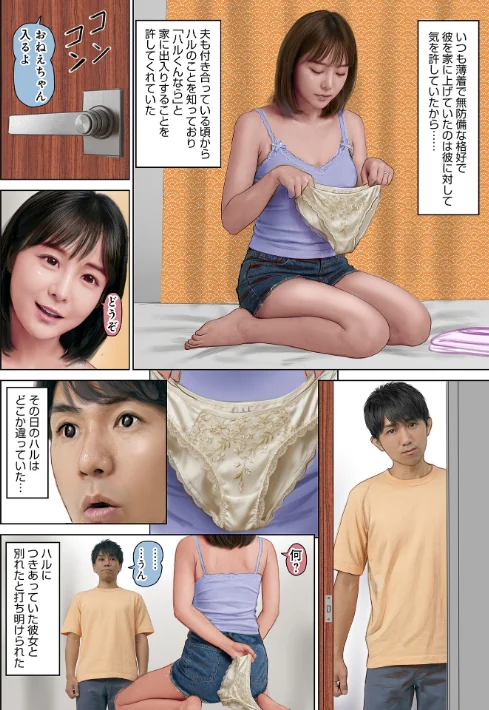 [エロ漫画]WEB版コミック激ヤバ！206/2026-05-10［商業誌］ 試し読みサンプル 10ページ目
