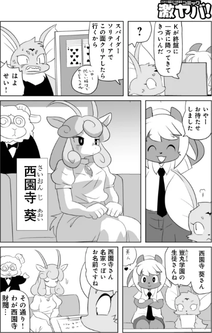 [エロ漫画]魔界探偵サバトくん おじょうさ魔の章/2026-05-10［商業誌］ 試し読みサンプル 2ページ目