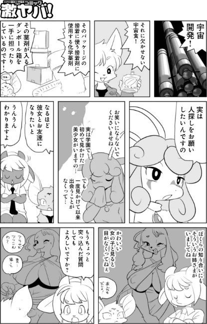 [エロ漫画]魔界探偵サバトくん おじょうさ魔の章/2026-05-10［商業誌］ 試し読みサンプル 3ページ目
