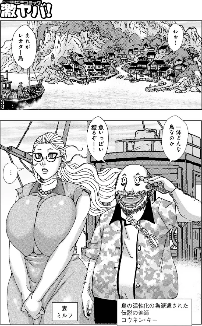 [エロ漫画]レオター島2026/2026-05-10［商業誌］ 試し読みサンプル 3ページ目