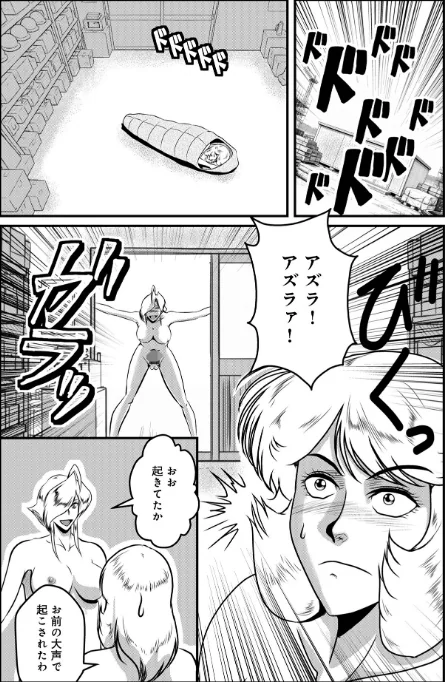 [エロ漫画]へんたい3兄妹 第20話/2026-05-10［商業誌］ 試し読みサンプル 3ページ目