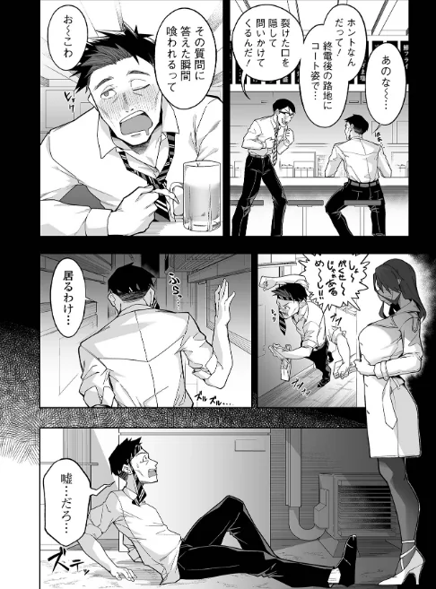 [エロ漫画]コミック刺激的SQUIRT！！ Vol.70/2026-05-01［商業誌］ 試し読みサンプル 12ページ目