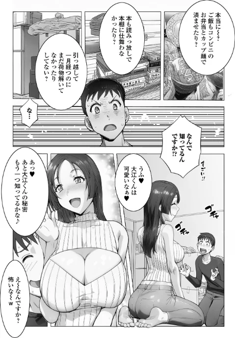 [エロ漫画]コミック刺激的SQUIRT！！ Vol.70/2026-05-01［商業誌］ 試し読みサンプル 17ページ目