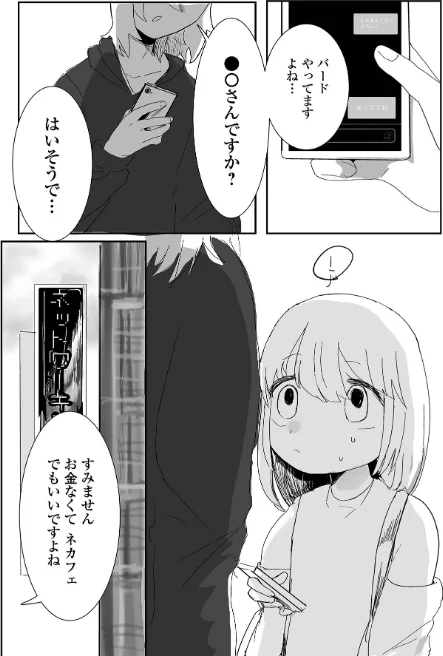 [エロ漫画]コミック刺激的SQUIRT！！ Vol.70/2026-05-01［商業誌］ 試し読みサンプル 20ページ目