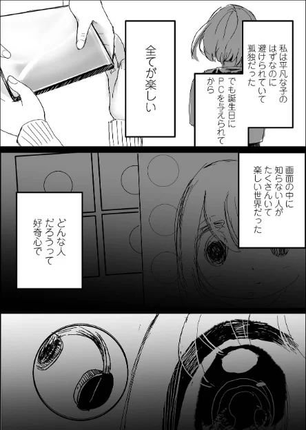 [エロ漫画]コミック刺激的SQUIRT！！ Vol.70/2026-05-01［商業誌］ 試し読みサンプル 22ページ目
