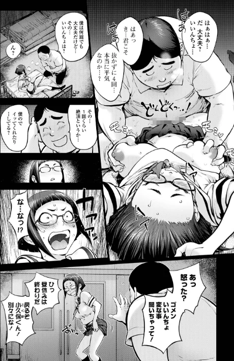 [エロ漫画]コミック刺激的SQUIRT！！ Vol.70/2026-05-01［商業誌］ 試し読みサンプル 28ページ目