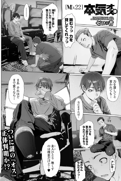 [エロ漫画]コミック刺激的SQUIRT！！ Vol.70/2026-05-01［商業誌］ 試し読みサンプル 4ページ目