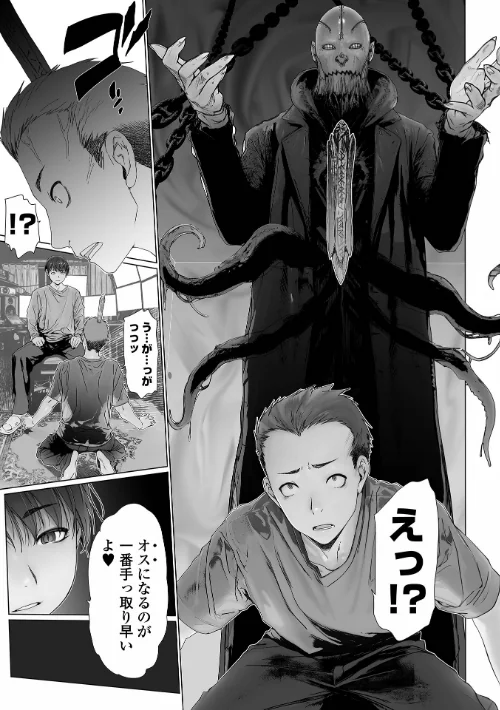 [エロ漫画]コミック刺激的SQUIRT！！ Vol.70/2026-05-01［商業誌］ 試し読みサンプル 5ページ目