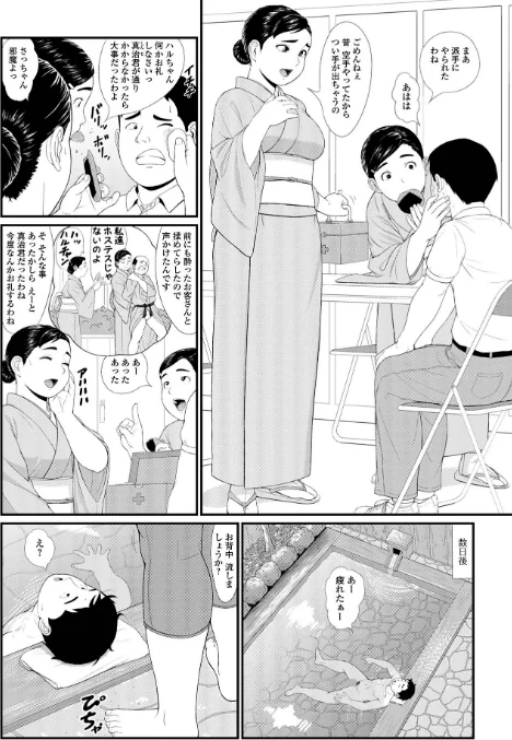 [エロ漫画]コミック刺激的SQUIRT！！ Vol.70/2026-05-01［商業誌］ 試し読みサンプル 8ページ目