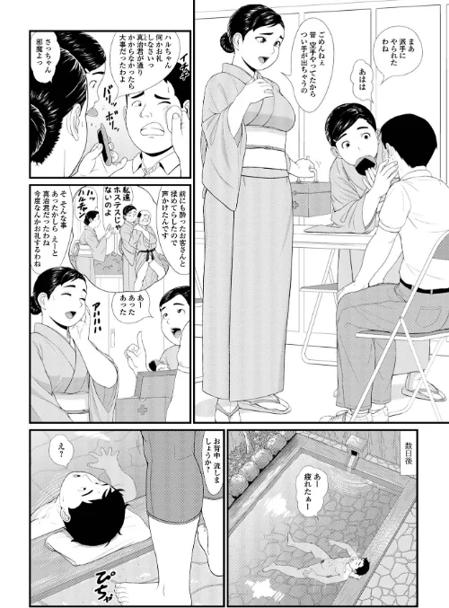 [エロ漫画]もらってあげる！/2026-05-01［商業誌］ 試し読みサンプル 2ページ目