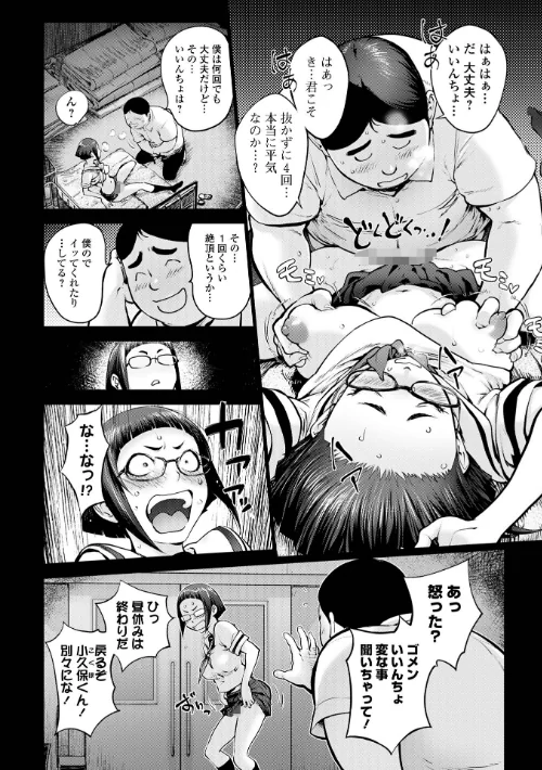 [エロ漫画]マイティ・ワイフ＆プッシー・イインチョ マイティ・ワイフ17th-2/2026-05-01［商業誌］ 試し読みサンプル 2ページ目