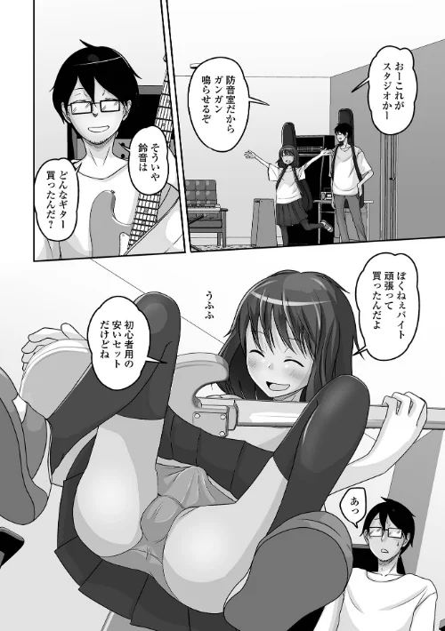 [エロ漫画]予行演習は男の娘と/2026-05-09［商業誌］ 試し読みサンプル 16ページ目