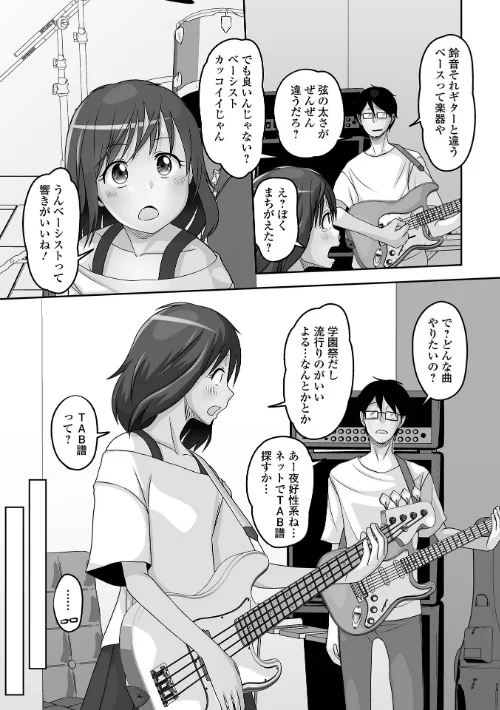 [エロ漫画]予行演習は男の娘と/2026-05-09［商業誌］ 試し読みサンプル 17ページ目
