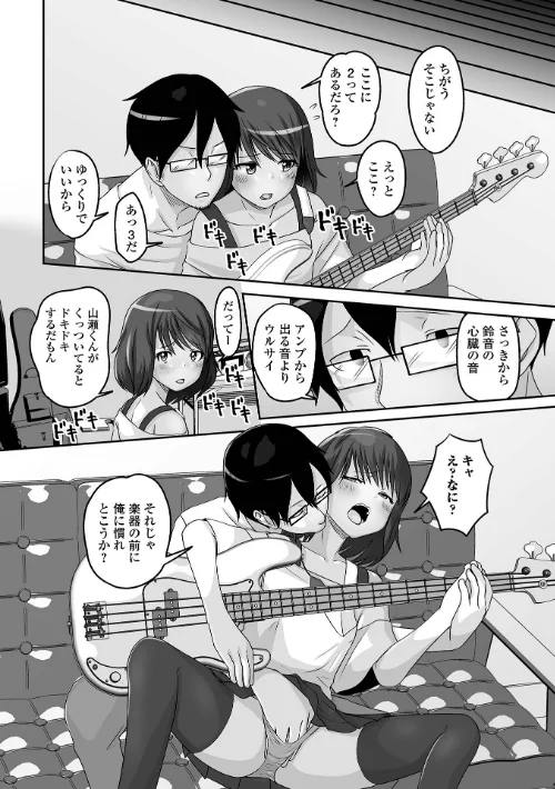 [エロ漫画]予行演習は男の娘と/2026-05-09［商業誌］ 試し読みサンプル 18ページ目