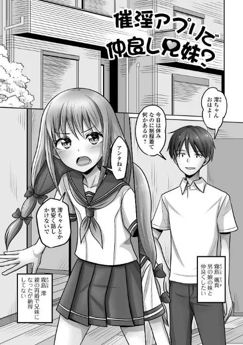 [エロ漫画]予行演習は男の娘と/2026-05-09［商業誌］ 試し読みサンプル 23ページ目
