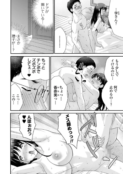 [エロ漫画]大きなご褒美/2026-05-09［商業誌］ 試し読みサンプル 2ページ目