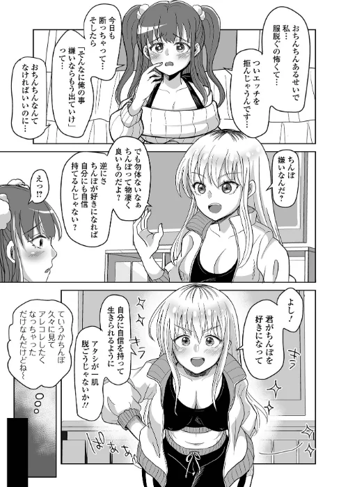 [エロ漫画]ふたラバ！/2026-05-16［商業誌］ 試し読みサンプル 17ページ目