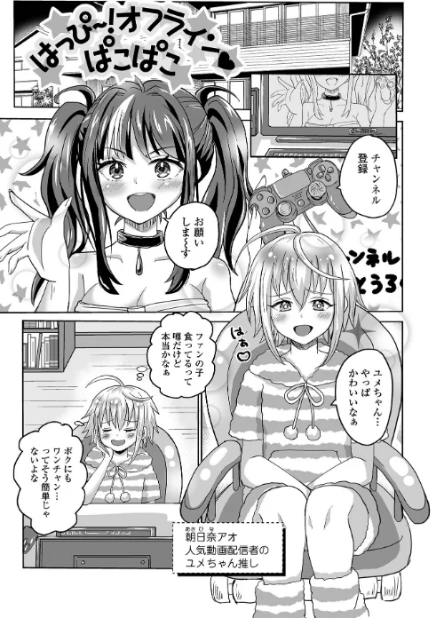 [エロ漫画]ふたラバ！/2026-05-16［商業誌］ 試し読みサンプル 23ページ目