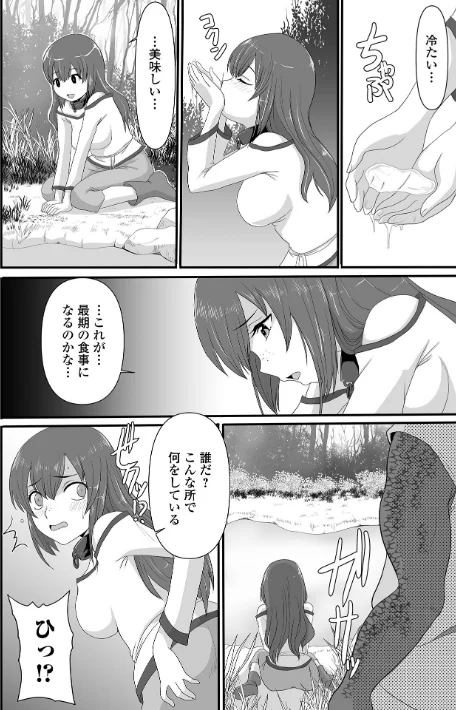 [エロ漫画]異世界幻想交配記/2026-05-20［商業誌］ 試し読みサンプル 8ページ目