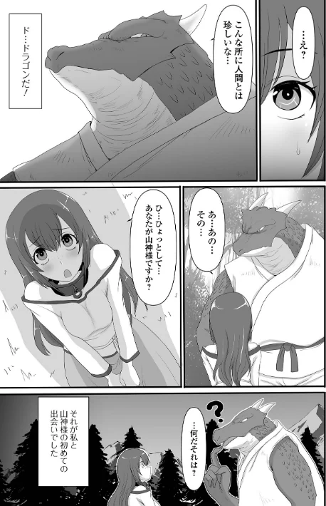 [エロ漫画]異世界幻想交配記/2026-05-20［商業誌］ 試し読みサンプル 9ページ目