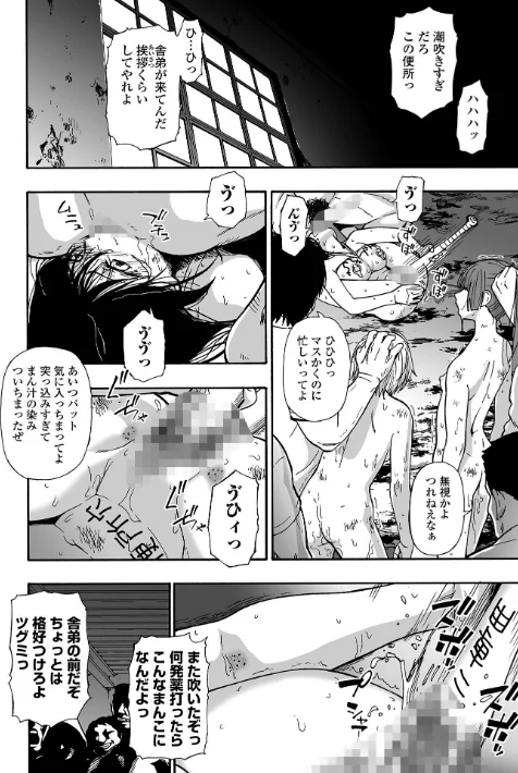 [エロ漫画]落魄れ 第四話/2026-05-15［商業誌］ 試し読みサンプル 2ページ目