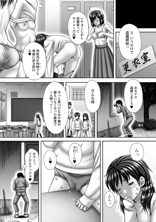 [エロ漫画]Girl hunt 〜少女狩り〜/2026-05-15［商業誌］ 試し読みサンプル 3ページ目