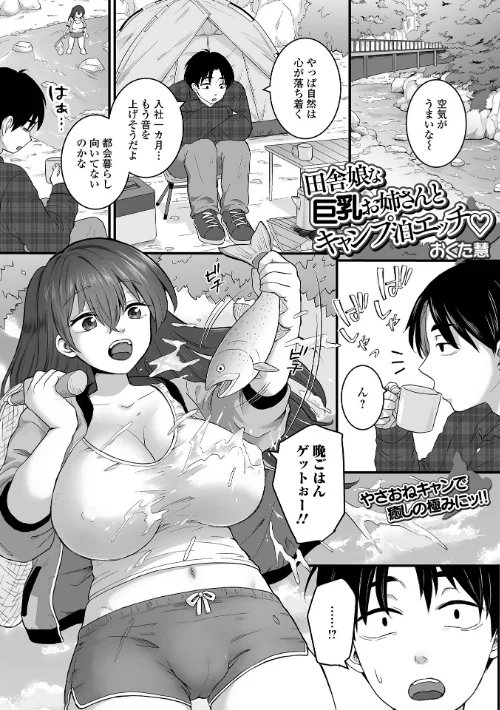 [エロ漫画]comicやさおね vol.5/2026-05-20［商業誌］ 試し読みサンプル 7ページ目