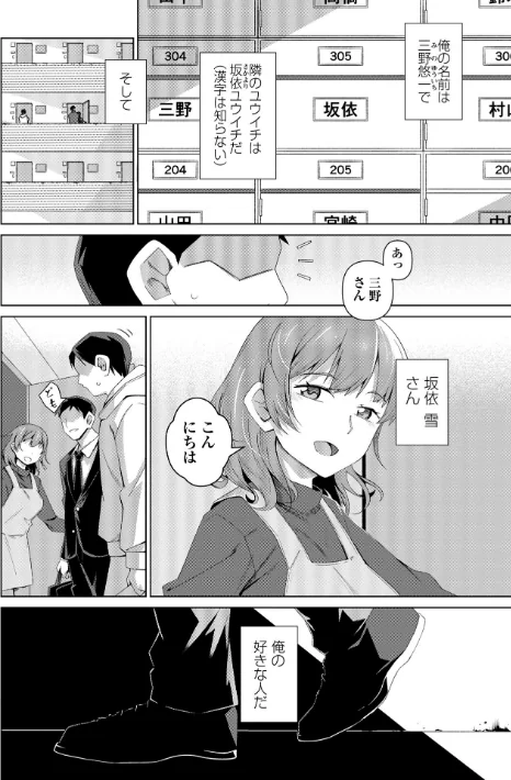 [エロ漫画]酩酊人妻/2026-05-02［商業誌］ 試し読みサンプル 2ページ目