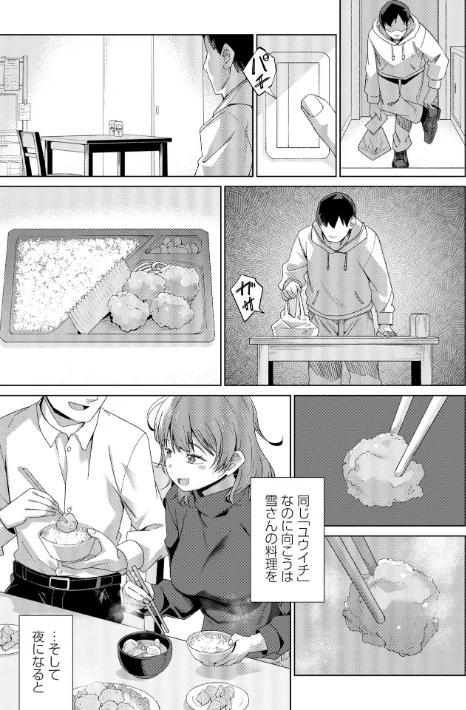 [エロ漫画]酩酊人妻/2026-05-02［商業誌］ 試し読みサンプル 3ページ目