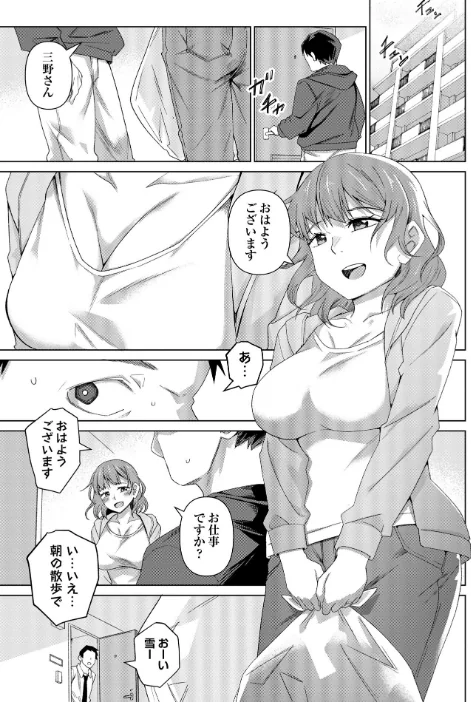 [エロ漫画]酩酊人妻/2026-05-02［商業誌］ 試し読みサンプル 5ページ目