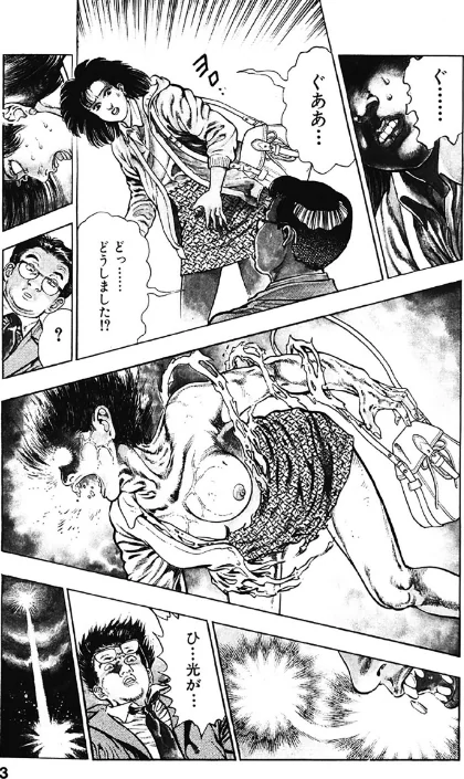 [エロ漫画]新うろつき童子 2/2026-05-15［商業誌］ 試し読みサンプル 3ページ目