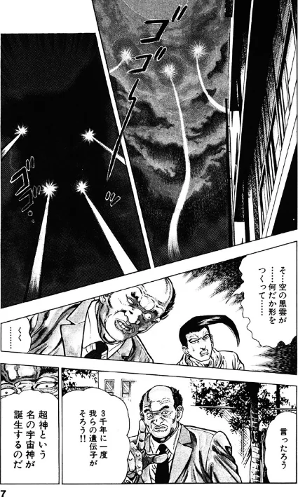 [エロ漫画]新うろつき童子 2/2026-05-15［商業誌］ 試し読みサンプル 7ページ目