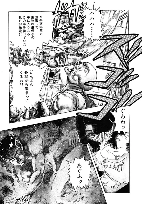 [エロ漫画]新うろつき童子 2/2026-05-15［商業誌］ 試し読みサンプル 9ページ目