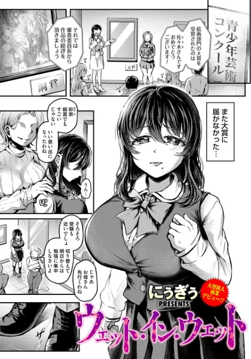 [エロ漫画]コミックマグナムVol.205/2026-05-15［商業誌］ 試し読みサンプル 3ページ目