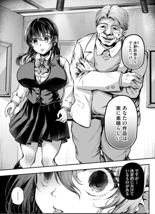 [エロ漫画]コミックマグナムVol.205/2026-05-15［商業誌］ 試し読みサンプル 4ページ目