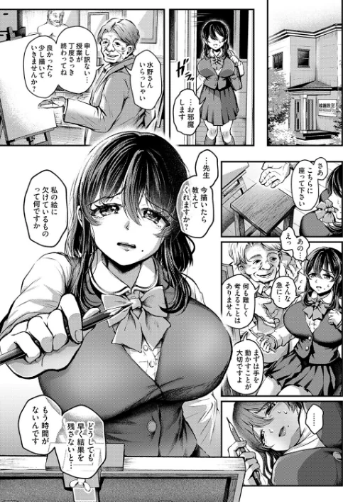 [エロ漫画]コミックマグナムVol.205/2026-05-15［商業誌］ 試し読みサンプル 6ページ目