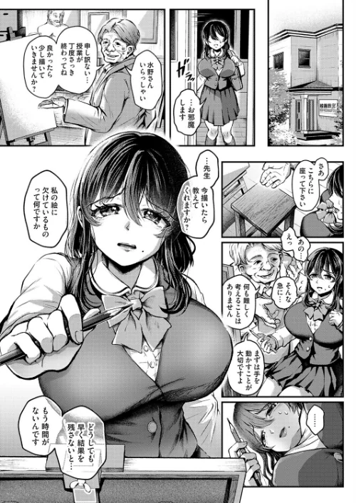 [エロ漫画]ウェット・イン・ウェット/2026-05-15［商業誌］ 試し読みサンプル 4ページ目