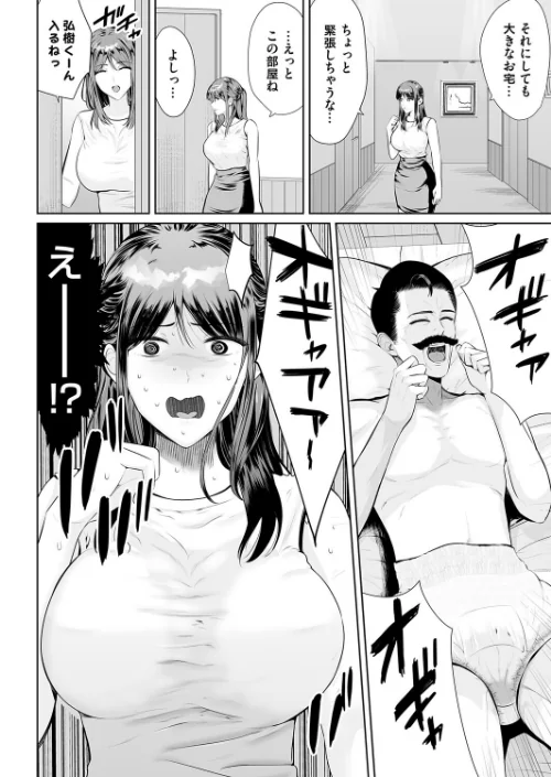 [エロ漫画]イキすぎサポート！ 〜人妻るりの出張奉仕〜/2026-05-15［商業誌］ 試し読みサンプル 4ページ目