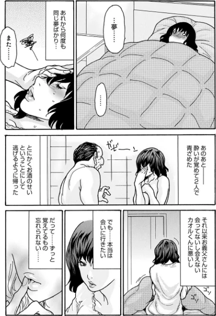 [エロ漫画]優しく愛して 第2話/2026-05-15［商業誌］ 試し読みサンプル 3ページ目