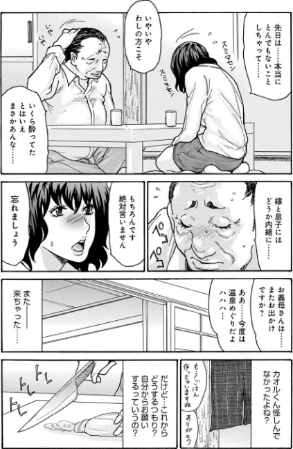 [エロ漫画]優しく愛して 第2話/2026-05-15［商業誌］ 試し読みサンプル 6ページ目