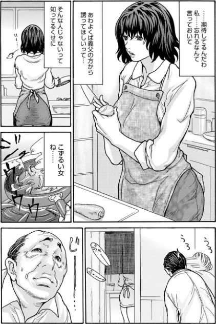 [エロ漫画]優しく愛して 第2話/2026-05-15［商業誌］ 試し読みサンプル 7ページ目