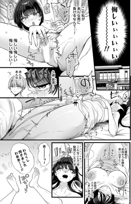 [エロ漫画]ケツデカお嬢様！！〜私の上に立つのは許しませんわ！〜/2026-05-15［商業誌］ 試し読みサンプル 3ページ目