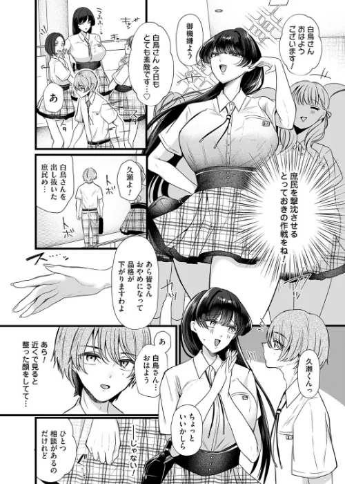 [エロ漫画]ケツデカお嬢様！！〜私の上に立つのは許しませんわ！〜/2026-05-15［商業誌］ 試し読みサンプル 4ページ目