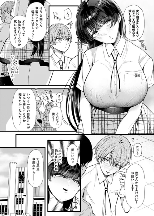 [エロ漫画]ケツデカお嬢様！！〜私の上に立つのは許しませんわ！〜/2026-05-15［商業誌］ 試し読みサンプル 5ページ目